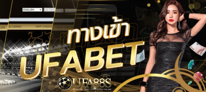 ทางเข้า ufabet