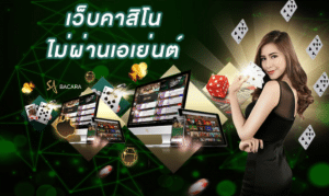 คาสิโนอันดับหนึ่ง