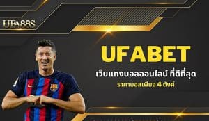สมัคร แทงบอล
