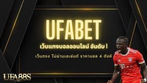 ufabet thai