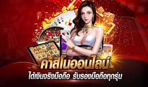 เว็บคาสิโนฟรีเครดิต