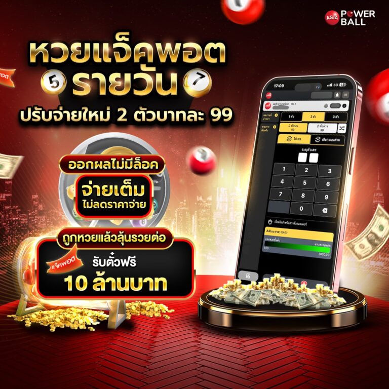 แทงหวย24