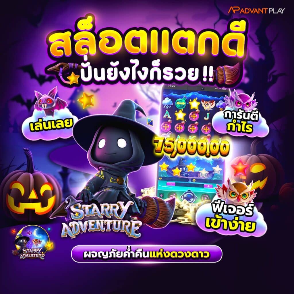 สล็อต 7777