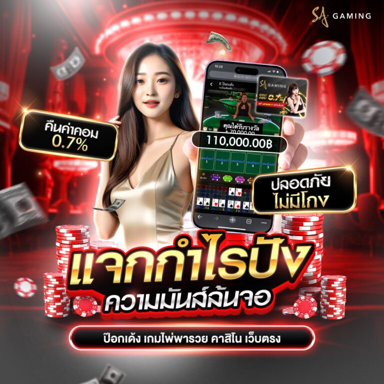 โอเคคาสิโน